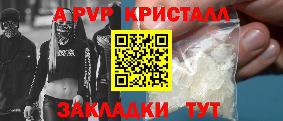 A-PVP мука Чусовой
