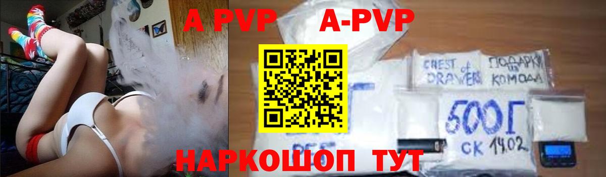 А ПВП VHQ  A-PVP кристаллы  A-PVP мука  Чусовой  Вход с VPN 