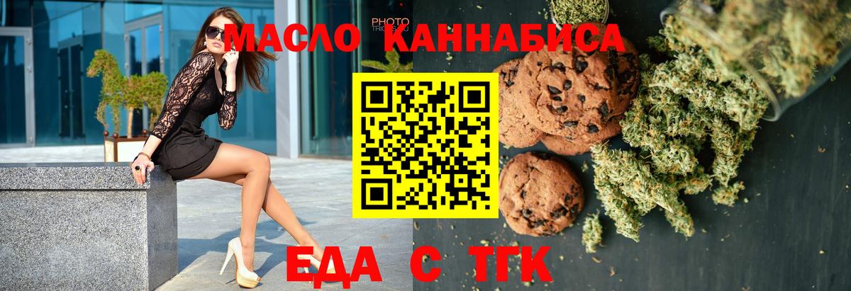Чусовой  Canna-Cookies конопля  Вход с VPN 
