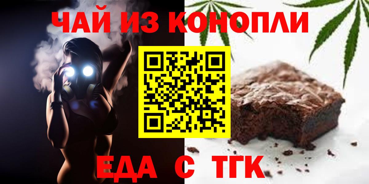 Печенье с ТГК марихуана Чусовой