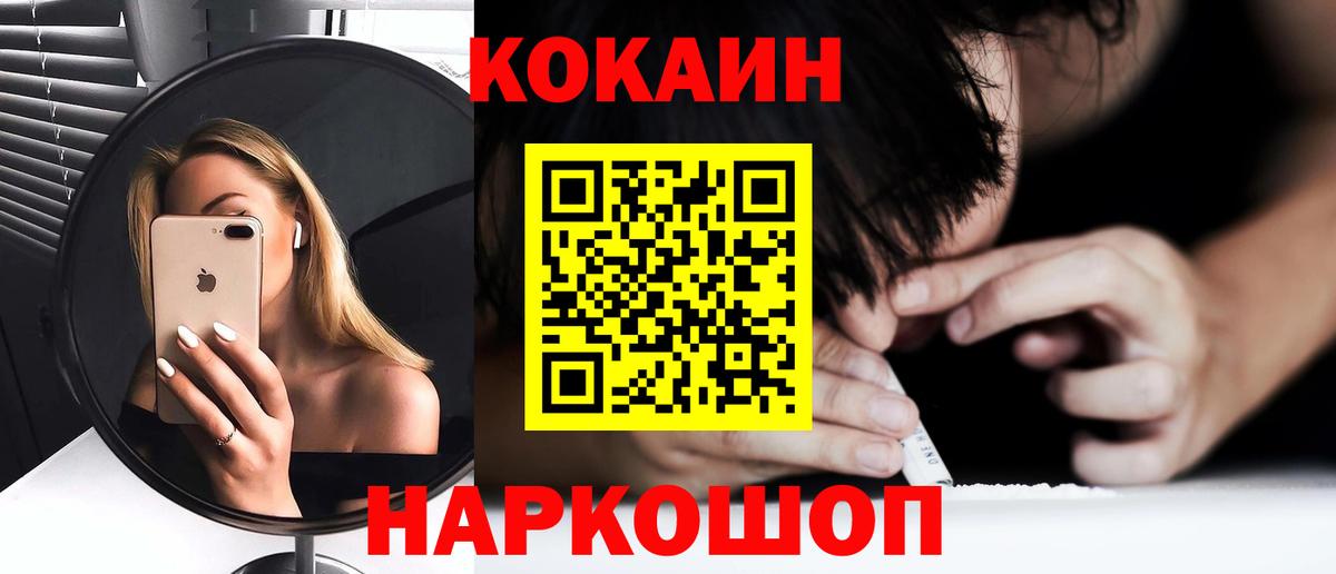 КОКАИН Эквадор  Cocaine  Чусовой  Вход с VPN 