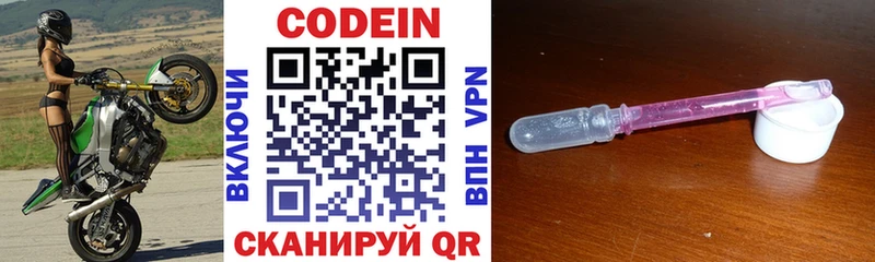 Кодеин напиток Lean (лин)  omg ТОР  Чусовой  купить  