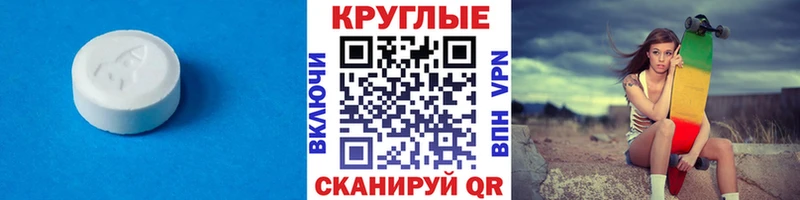 ЭКСТАЗИ 300 mg  Чусовой 