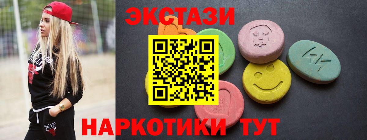 купить наркотики сайты  Экстази Дубай  ЭКСТАЗИ  Ecstasy TESLA  Вход с VPN  mega как зайти  Чусовой 