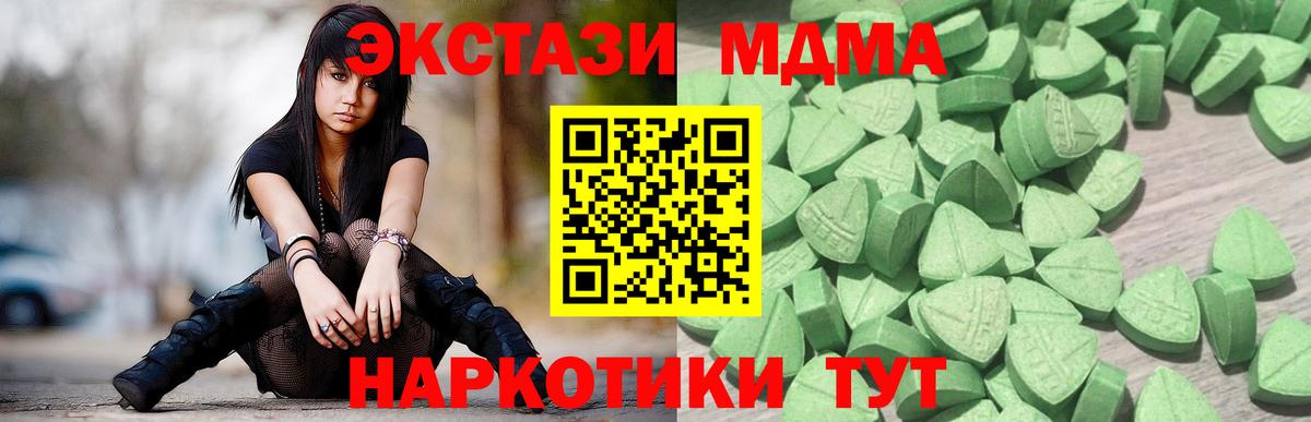 Экстази 250 мг Чусовой