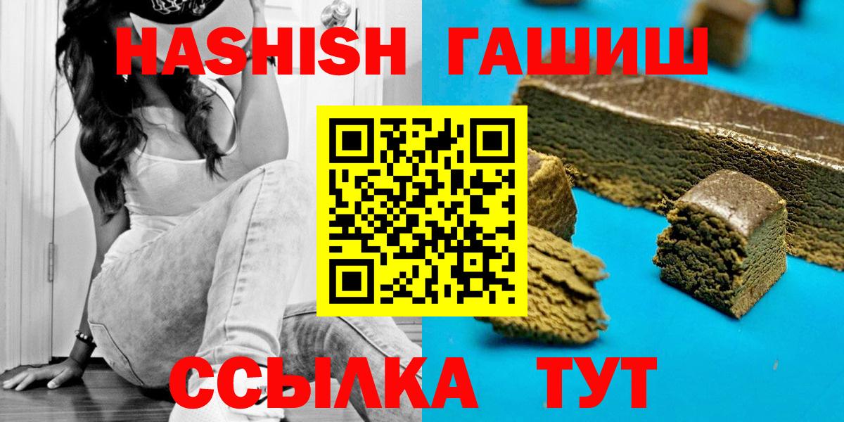 Чусовой  ГАШ  Вход с VPN  ГАШИШ гашик  ГАШ гашик 
