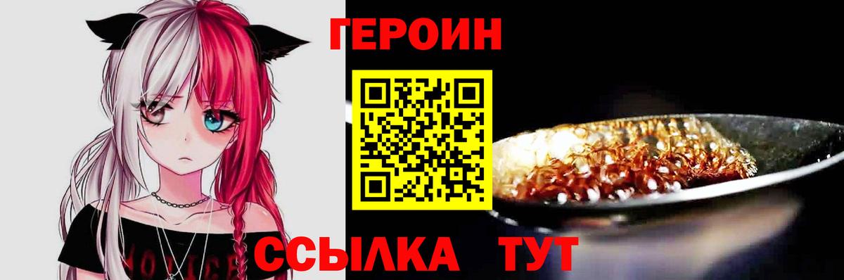 ГЕРОИН Афган  Героин  Чусовой  Вход с VPN 