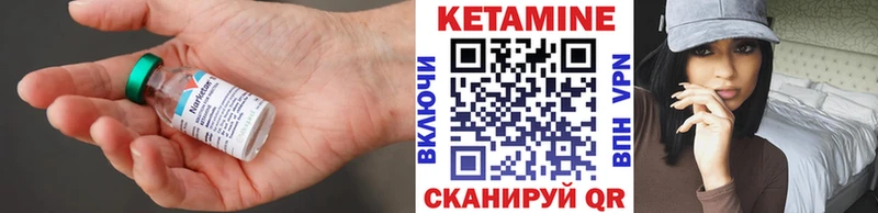 Кетамин VHQ  Чусовой 