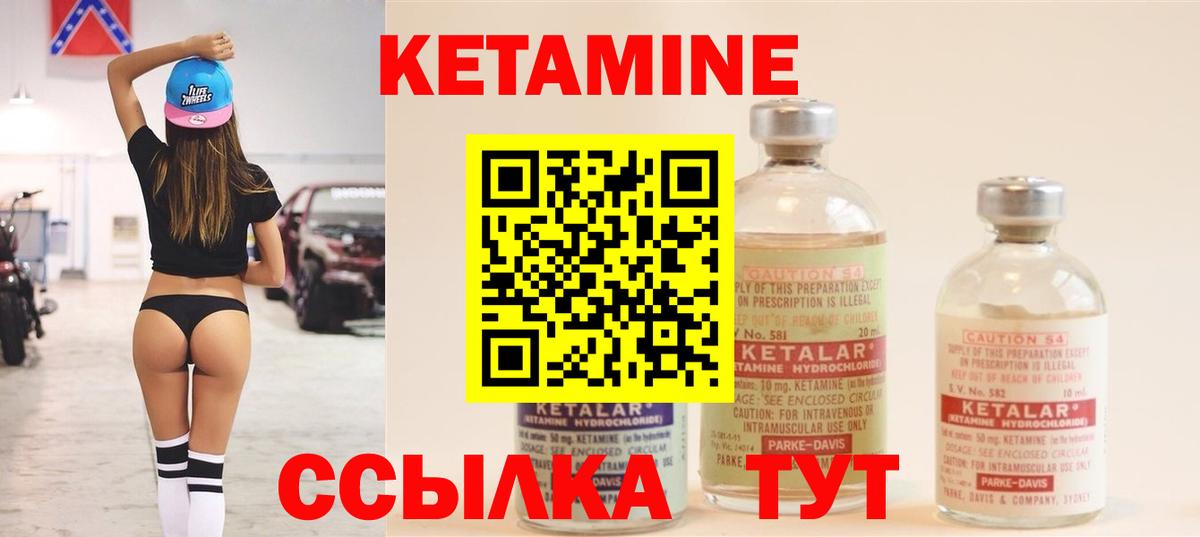 Чусовой  КЕТАМИН ketamine  Вход с VPN 