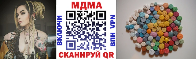 МДМА кристаллы  где найти наркотики  Чусовой 