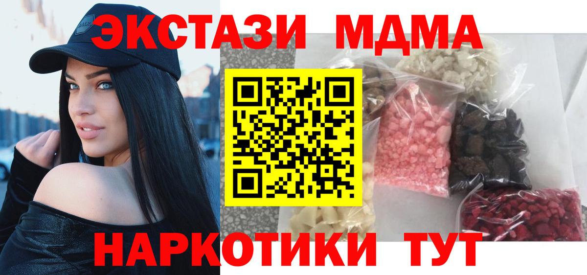 MDMA Molly  МДМА Molly  Чусовой  Вход с VPN 