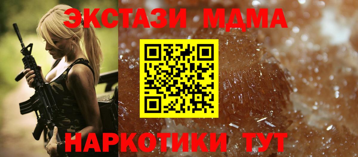МДМА crystal Чусовой