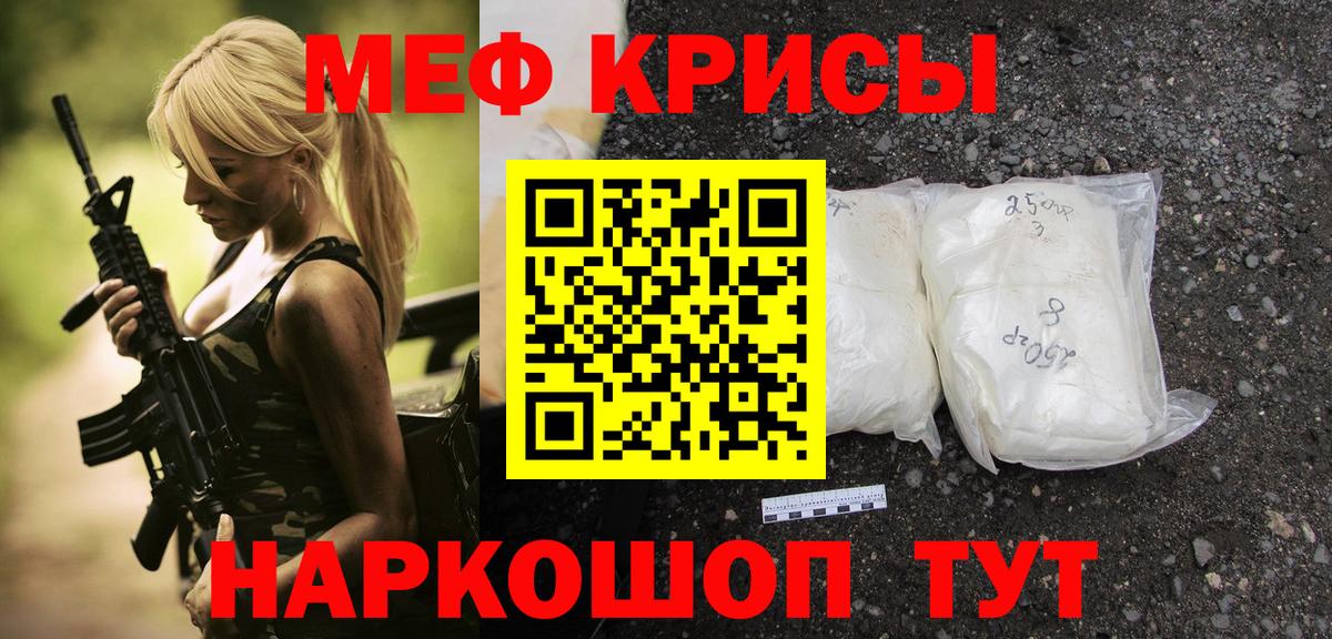 Чусовой  Меф кристаллы  Вход с VPN  Мефедрон  Меф  МЕФ кристаллы 