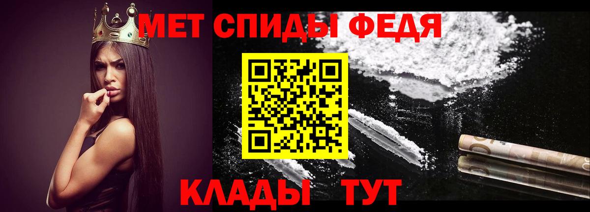 Метамфетамин мет Чусовой