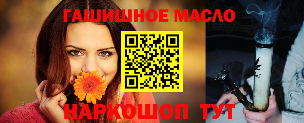 Дистиллят ТГК концентрат  Дистиллят ТГК концентрат  Вход с VPN  как найти закладки  Чусовой 