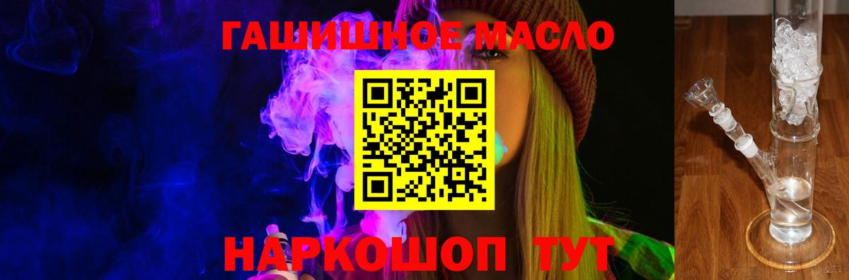Дистиллят ТГК THC oil Чусовой